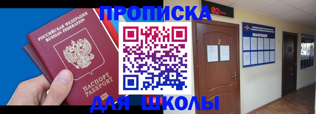 прописка гарантия в Яхроме