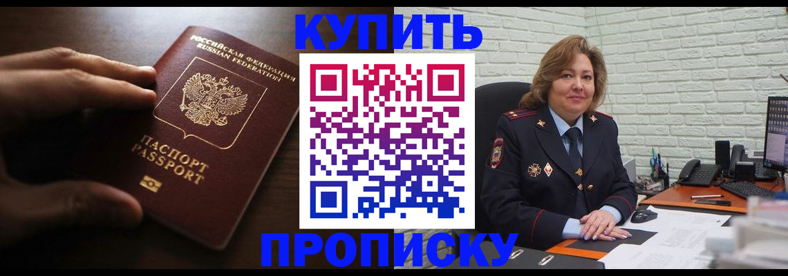 миграционный учет в Яхроме