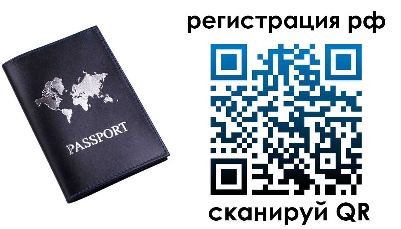 прописка ребенка в Яхроме