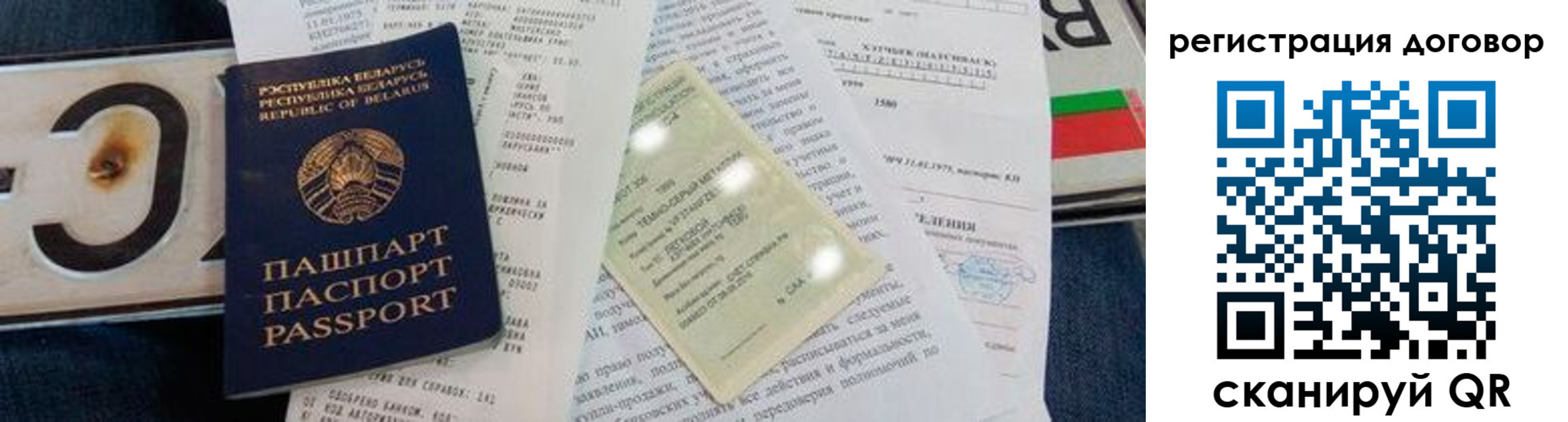 прописка регистрация в Яхроме
