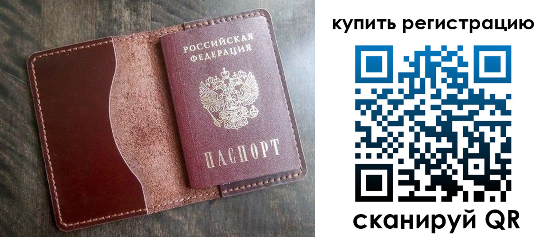 прописка от собственника в Яхроме