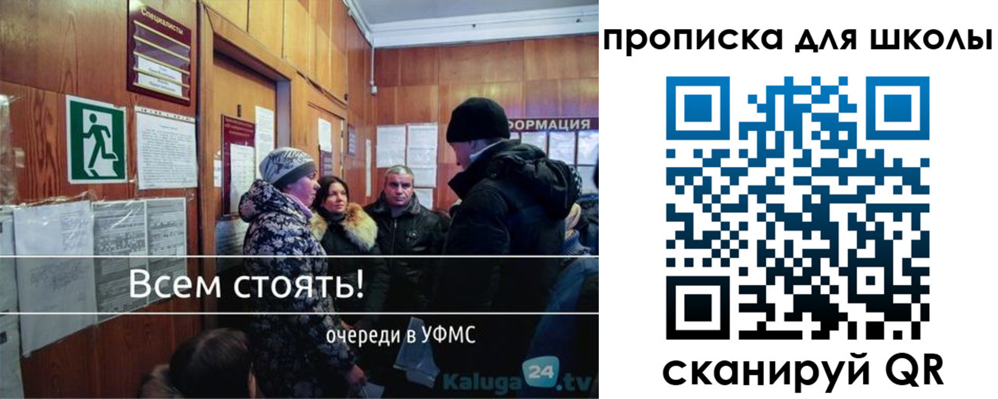 прописка регистрация в Яхроме