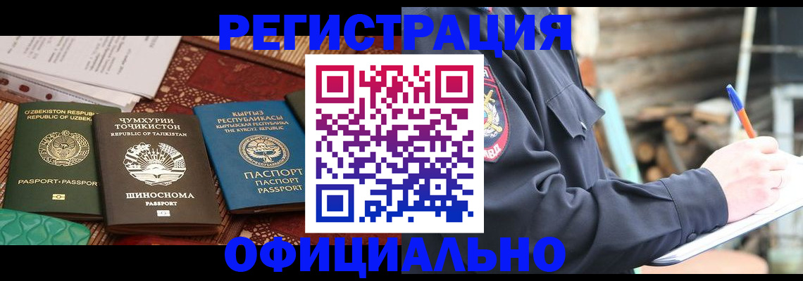 прописка штамп в Яхроме