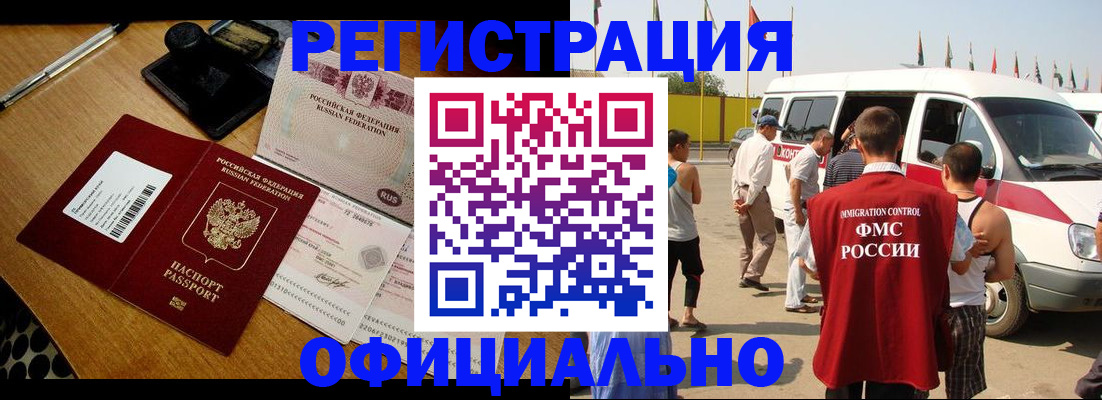прописка законно в Яхроме