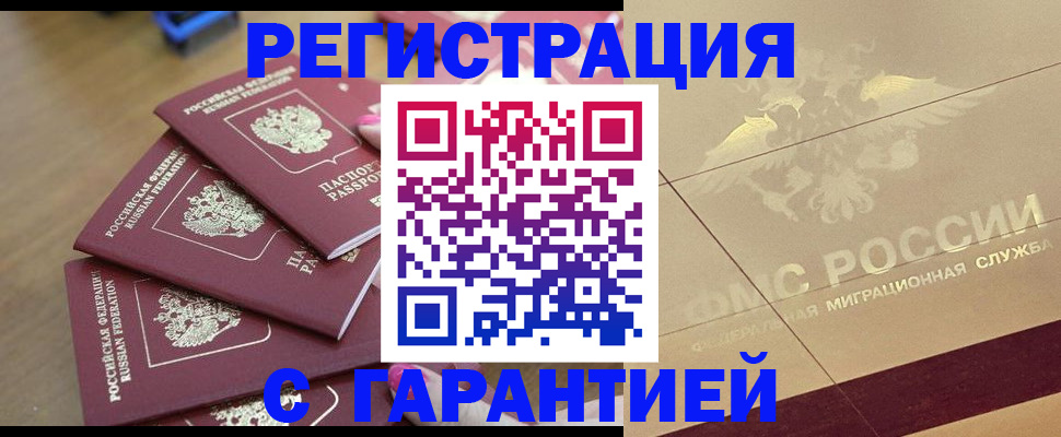 пропишу в квартире в Яхроме