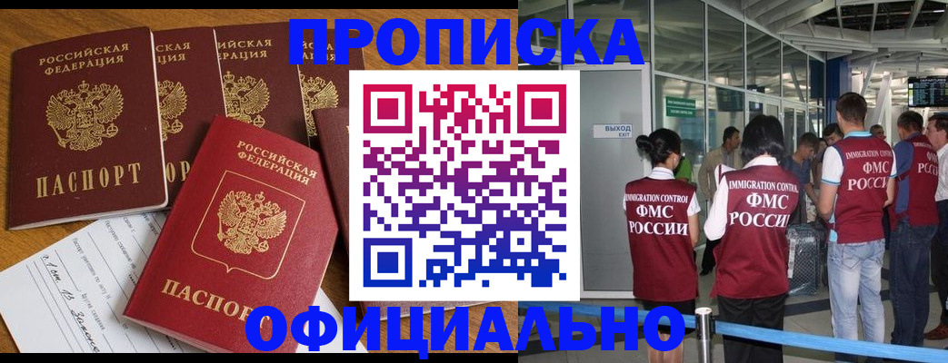 временная регистрация 2025 в Яхроме