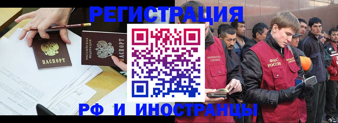 прописка регистрация в Яхроме