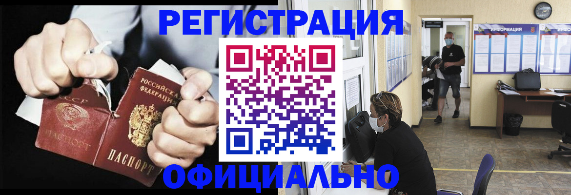 временная регистрация надежно в Яхроме